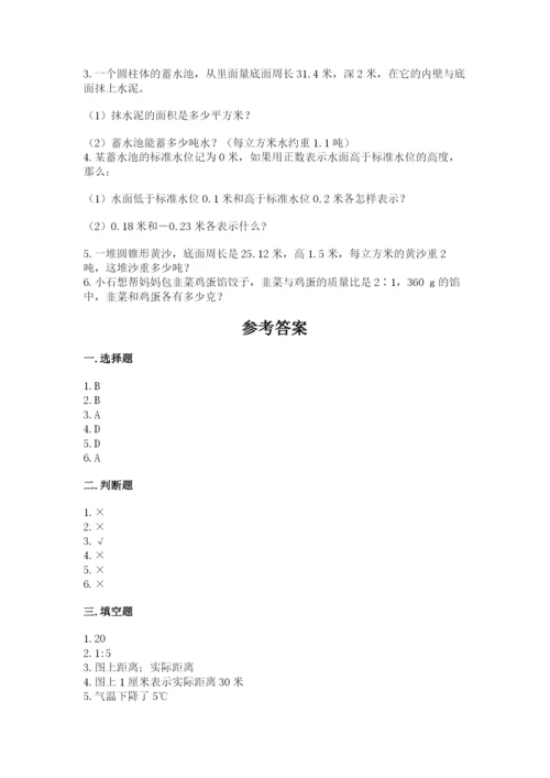 小河区六年级下册数学期末测试卷及参考答案一套.docx