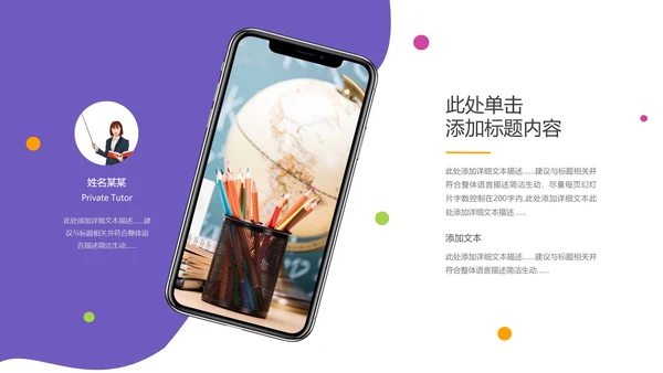 2021创意教学设计网络在线教育线上学习课堂教育培训PPT