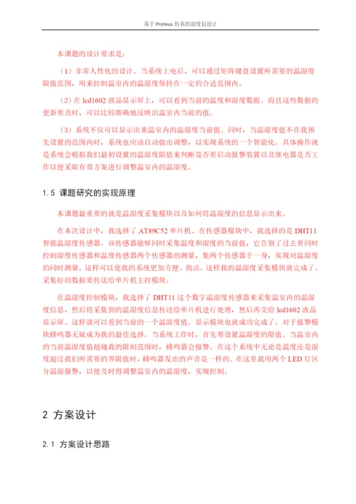 论文（修改标红）.docx