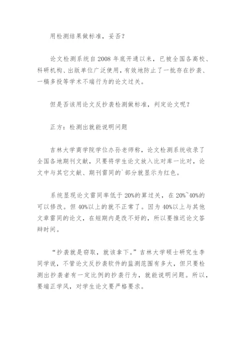 吉林大学30名研究生论文被反抄袭软件筛下.docx