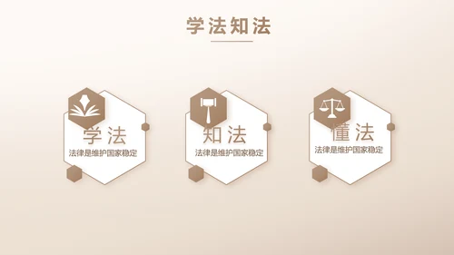 大气创意法律律法律师工作总结PPT