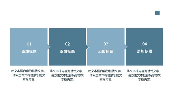 蓝色简约风地球日活动策划方案PPT模板