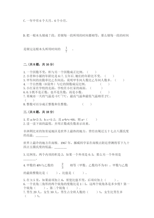 小升初数学综合练习试题完整版.docx