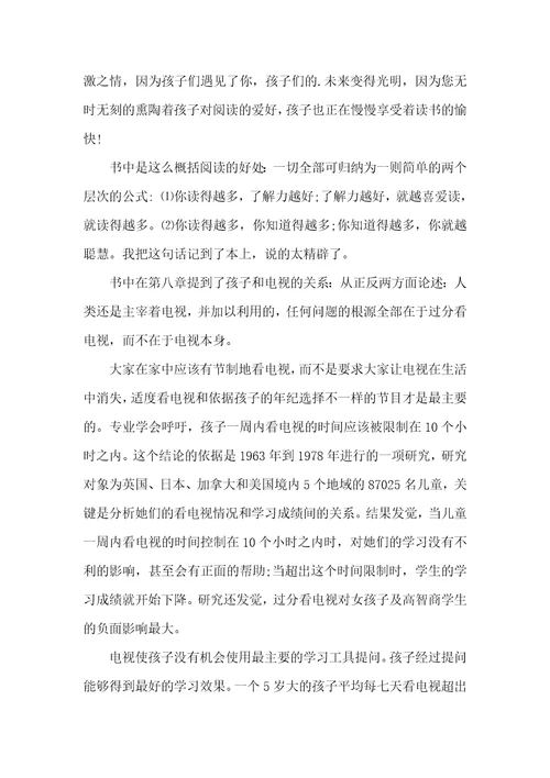 2021年朗诵手册读书心得1