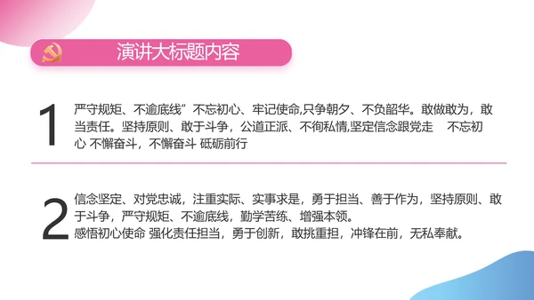 红领巾三少先队广播站学校校园PPT