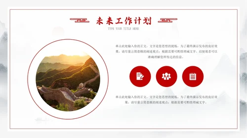龙年水墨中国风工作总结汇报通用PPT模板