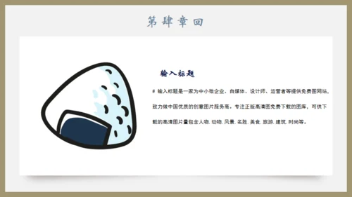 浮世绘，神奈川冲浪里通用PPT模板