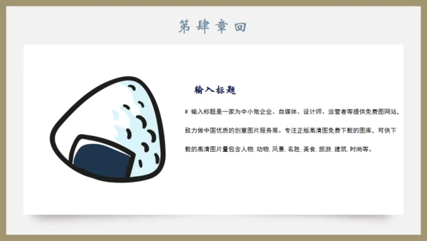 浮世绘，神奈川冲浪里通用PPT模板