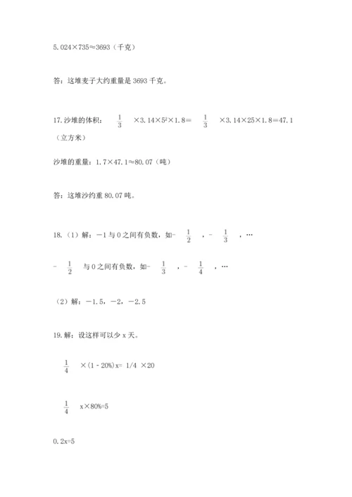 六年级小升初数学应用题50道附参考答案【达标题】.docx