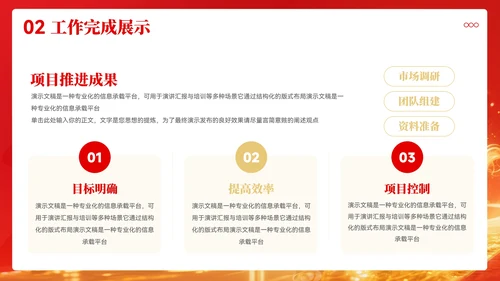 马年年终总结汇报模板