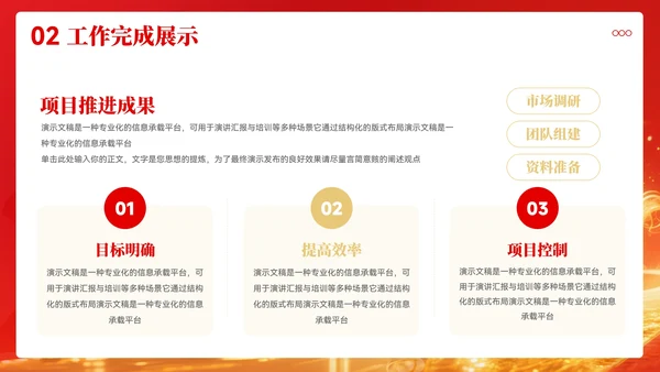 马年年终总结汇报模板