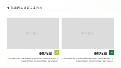 绿色出行环保低碳低碳出行动态PPT模板