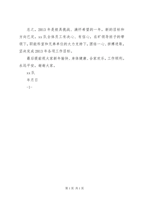 职工代表大会发言稿.docx