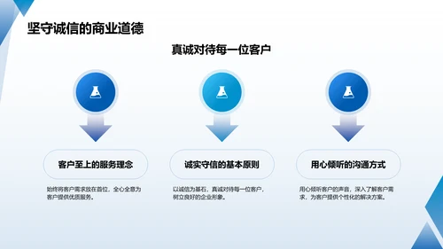 蓝色商务风企业文化宣传PPT模板