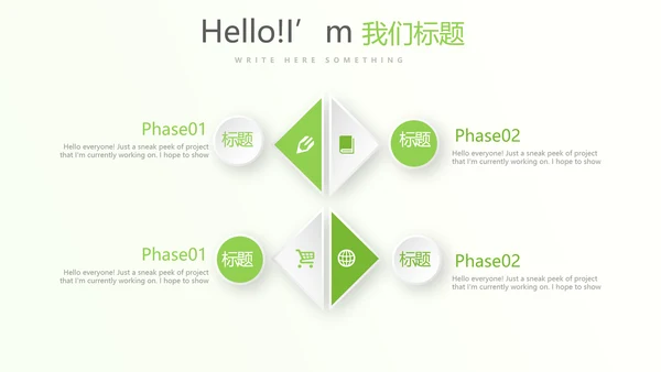 美容SPA宣传动态PPT