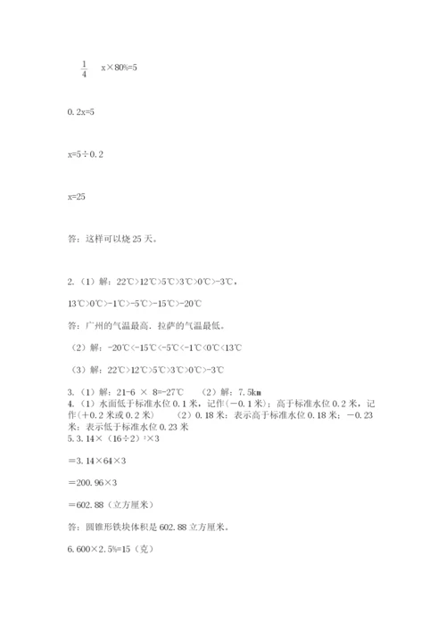 最新西师大版小升初数学模拟试卷及完整答案1套.docx