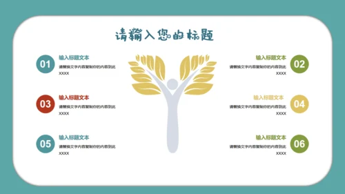 卡通儿童小学多媒体公开课通用PPT模板