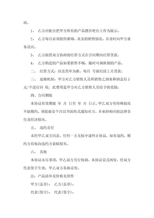 必备供货合同汇编7篇