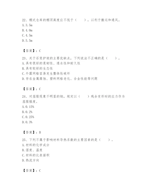 2024年一级造价师之建设工程技术与计量（水利）题库及答案（基础+提升）.docx