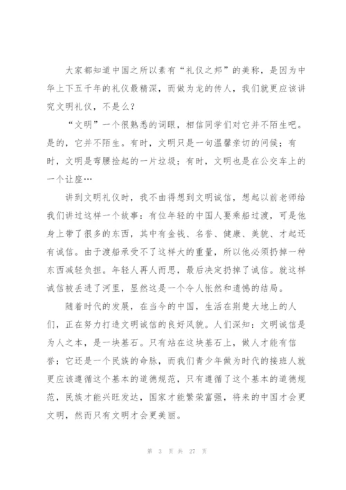 文明从我做起演讲稿.docx