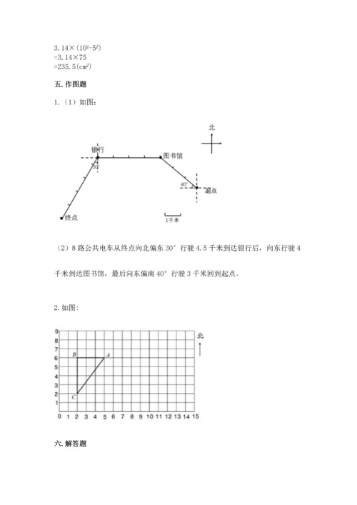 人教版六年级上册数学期末模拟卷及精品答案.docx