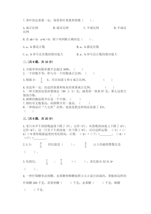 海南省【小升初】2023年小升初数学试卷及一套完整答案.docx