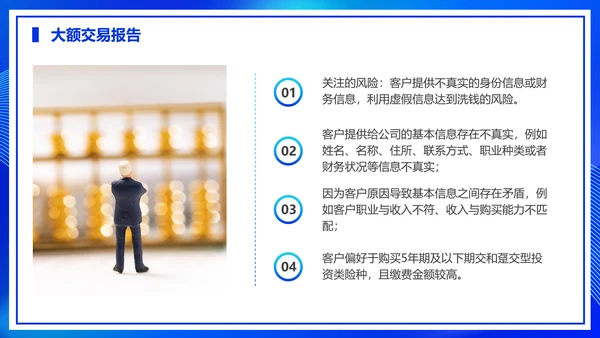 金融机构柜员培训PPT母版