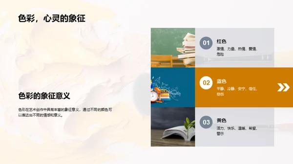 掌握色彩魔法