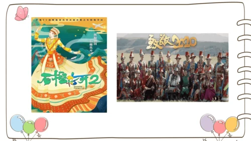 【精】7 中华民族一家亲  （课件）