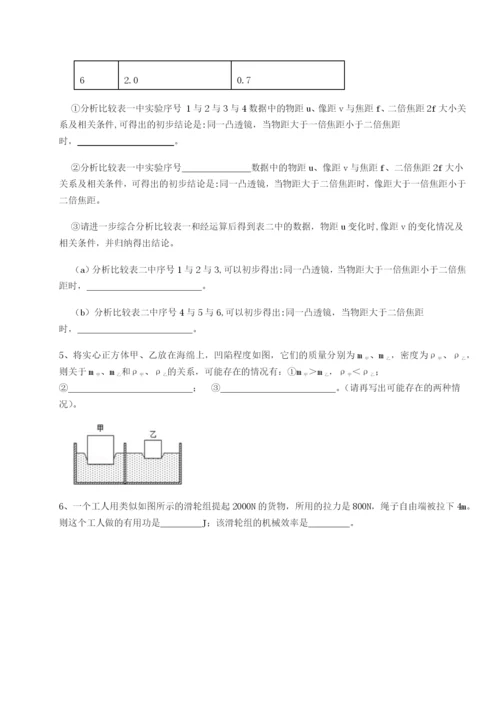 滚动提升练习湖南长沙市实验中学物理八年级下册期末考试专项测试试卷（附答案详解）.docx