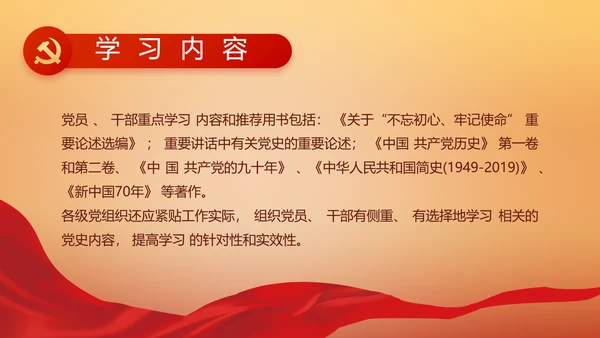 奋斗百年路启航新征程党史党课PPT