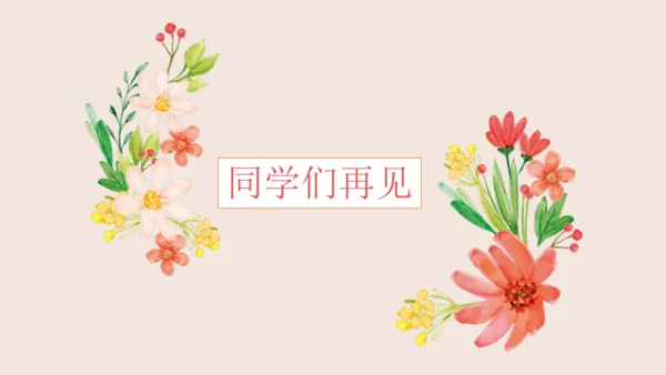 第26章 反比例函数与一次函数综合课件(共19张PPT)