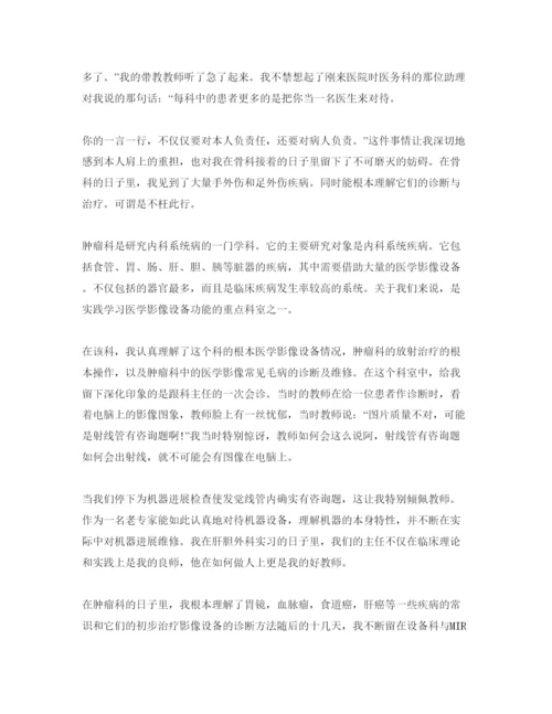 精编医院护理实习生的参考心得体会参考范文5篇.docx