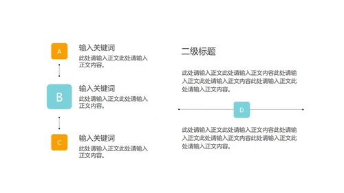 简约风几何图形教育行业教师说课PPT模板