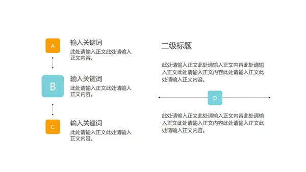 简约风几何图形教育行业教师说课PPT模板