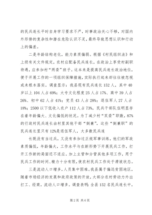 新时期加强党务干部队伍建设的思考 (4).docx