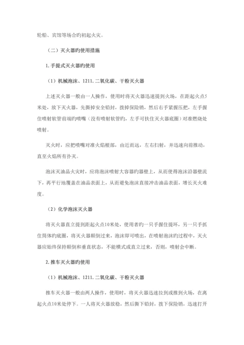 化学实验室安全事故的应急全新预案.docx