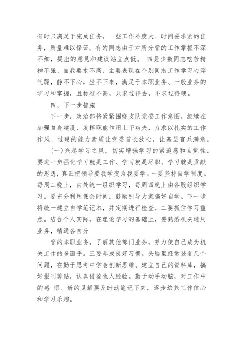 2023年思想政治工作总结汇报.docx