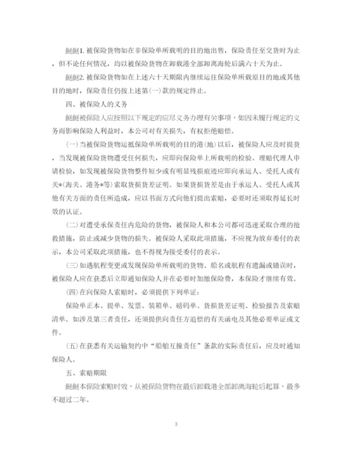 2023年运输合同运输货物合同3篇.docx