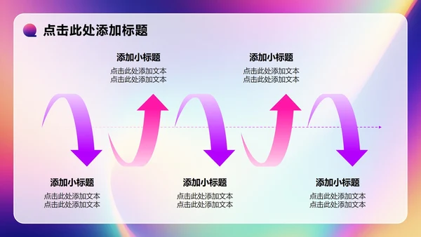 彩色渐变简约风大学生个人简历PPT模板