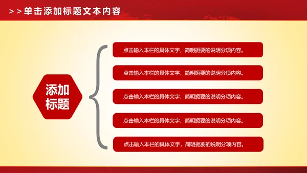 震撼大气启动仪式盛大开业典礼PPT模板