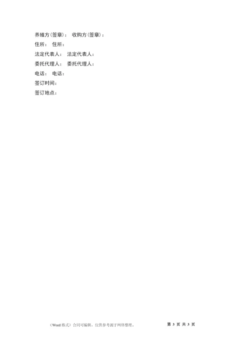 农村毛猪收购合同.docx