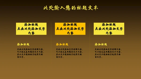 高端奢华风商场开业活动策划通用PPT模板
