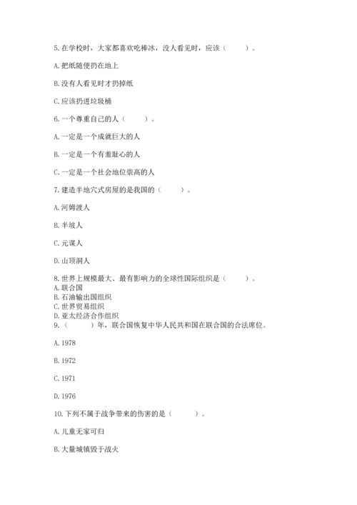 最新六年级下册道德与法治期末测试卷带答案（a卷）.docx