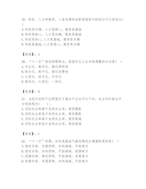 2024年咨询工程师之宏观经济政策与发展规划题库精品（完整版）.docx