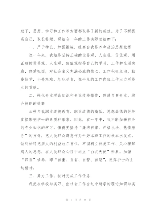 门诊护士个人述职报告范文.docx