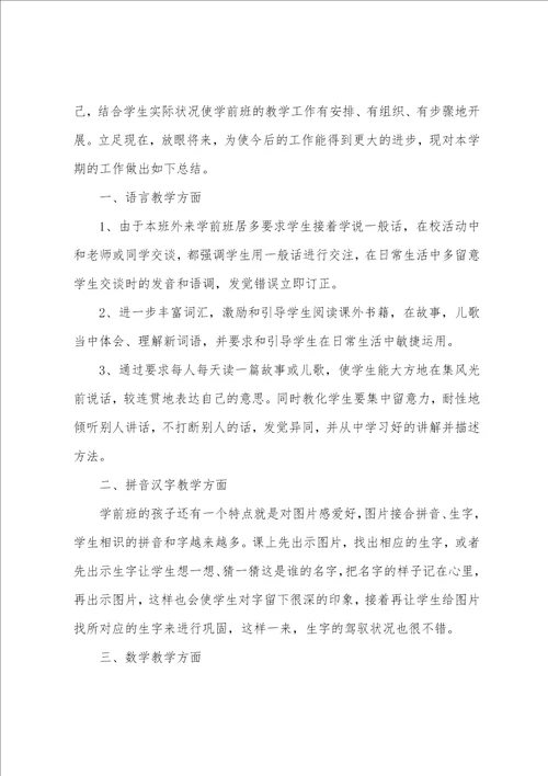 体育课堂教学情况总结