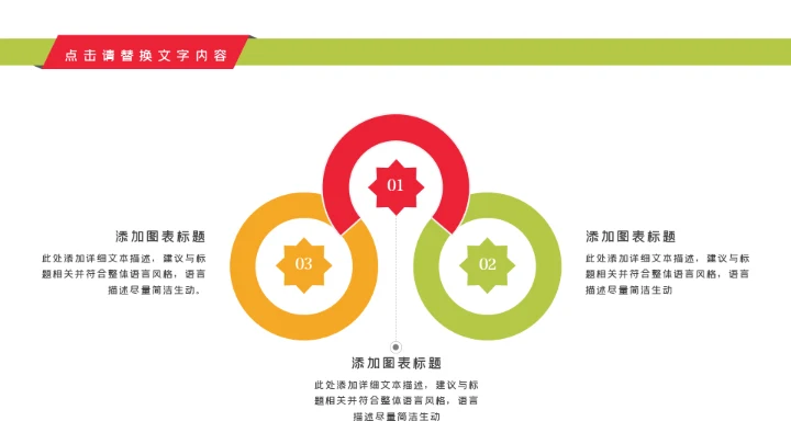 关爱儿童留守儿童爱心公益慈善PPT模板