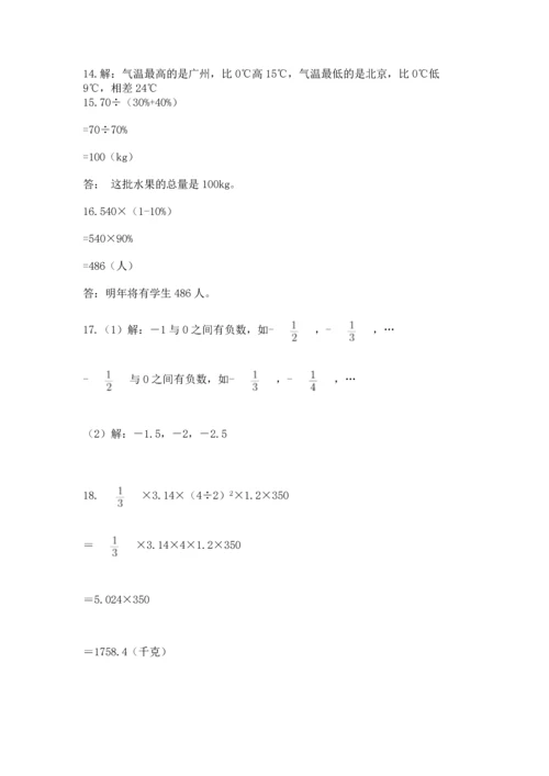 六年级小升初数学解决问题50道含答案（a卷）.docx