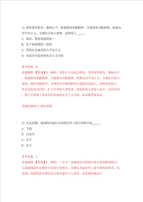 浙江杭州富阳区消防救援大队招考聘用20人模拟考试练习卷和答案解析第8次